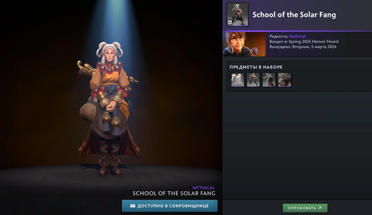 Скриншот respawn.media /&nbsp;School of the Solar Fang