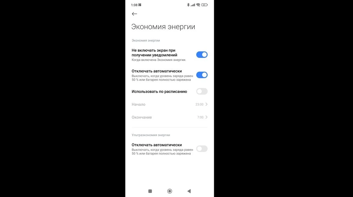 Источник: Respawn / Режим экономии энергии