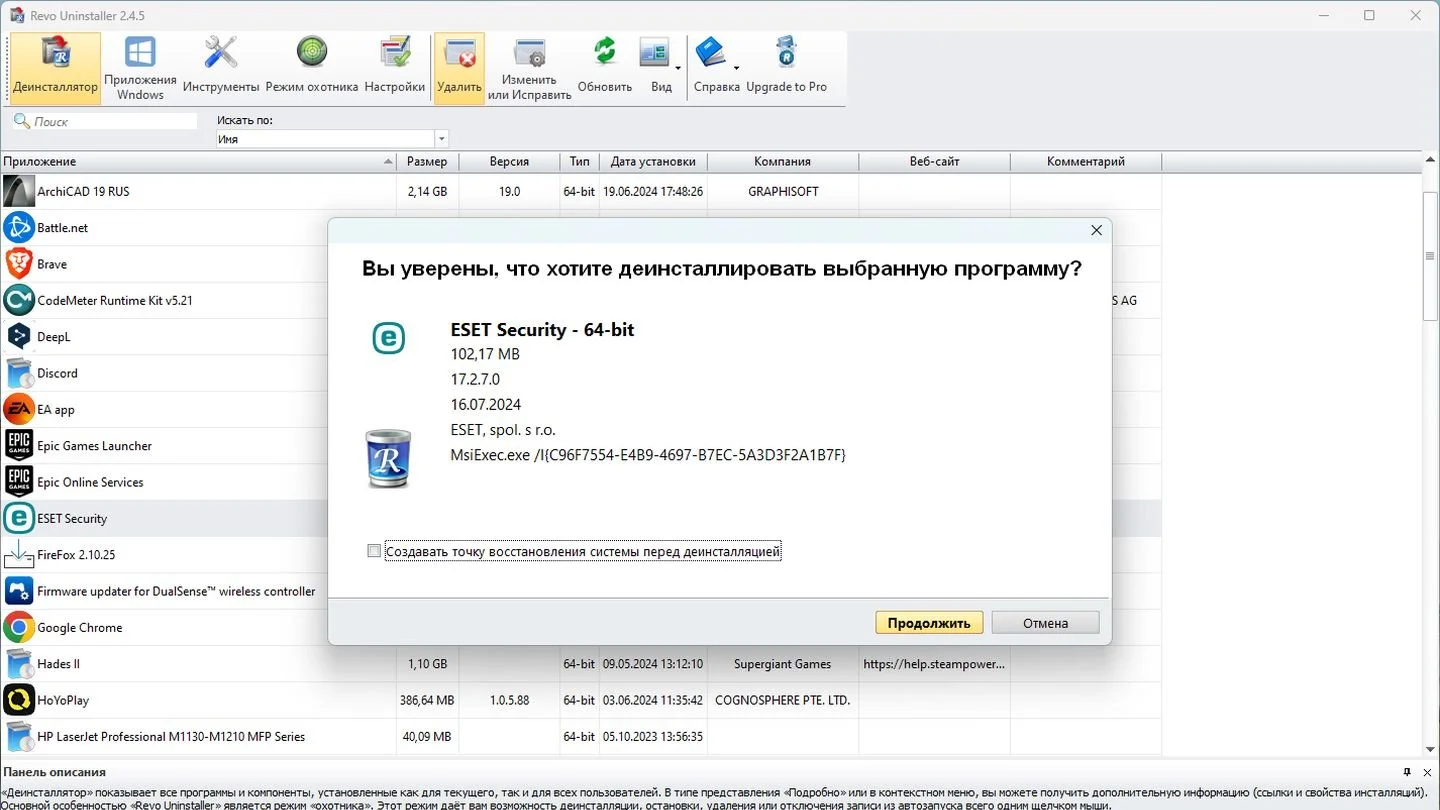 Источник: Respawn / Revo Uninstaller