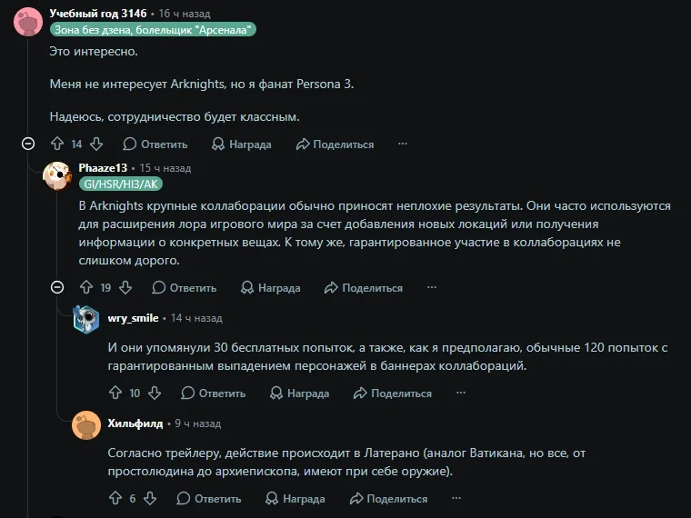 Реакция пользователей на Reddit