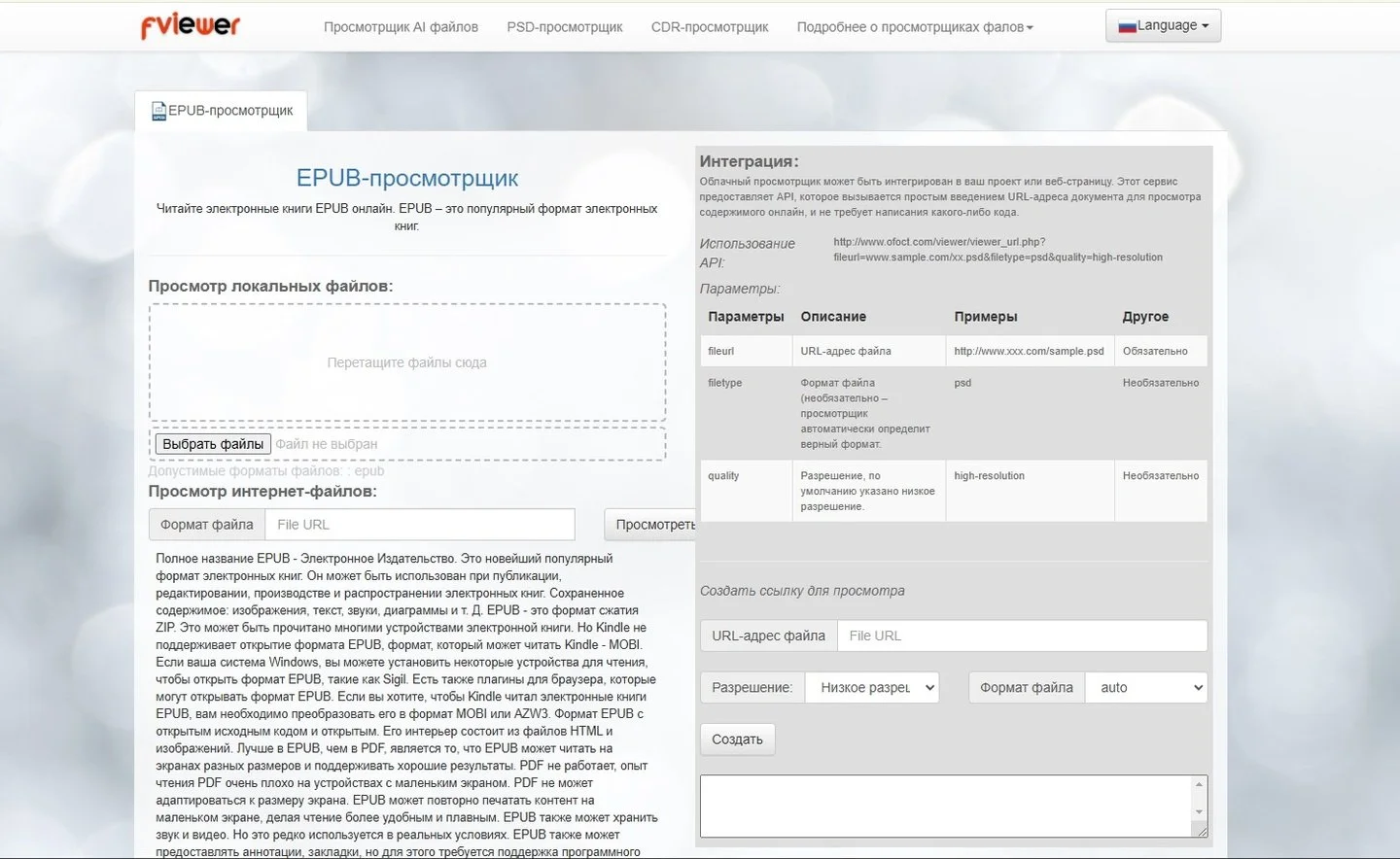 Источник: Respawn / Сайт ePub-просмотрщика