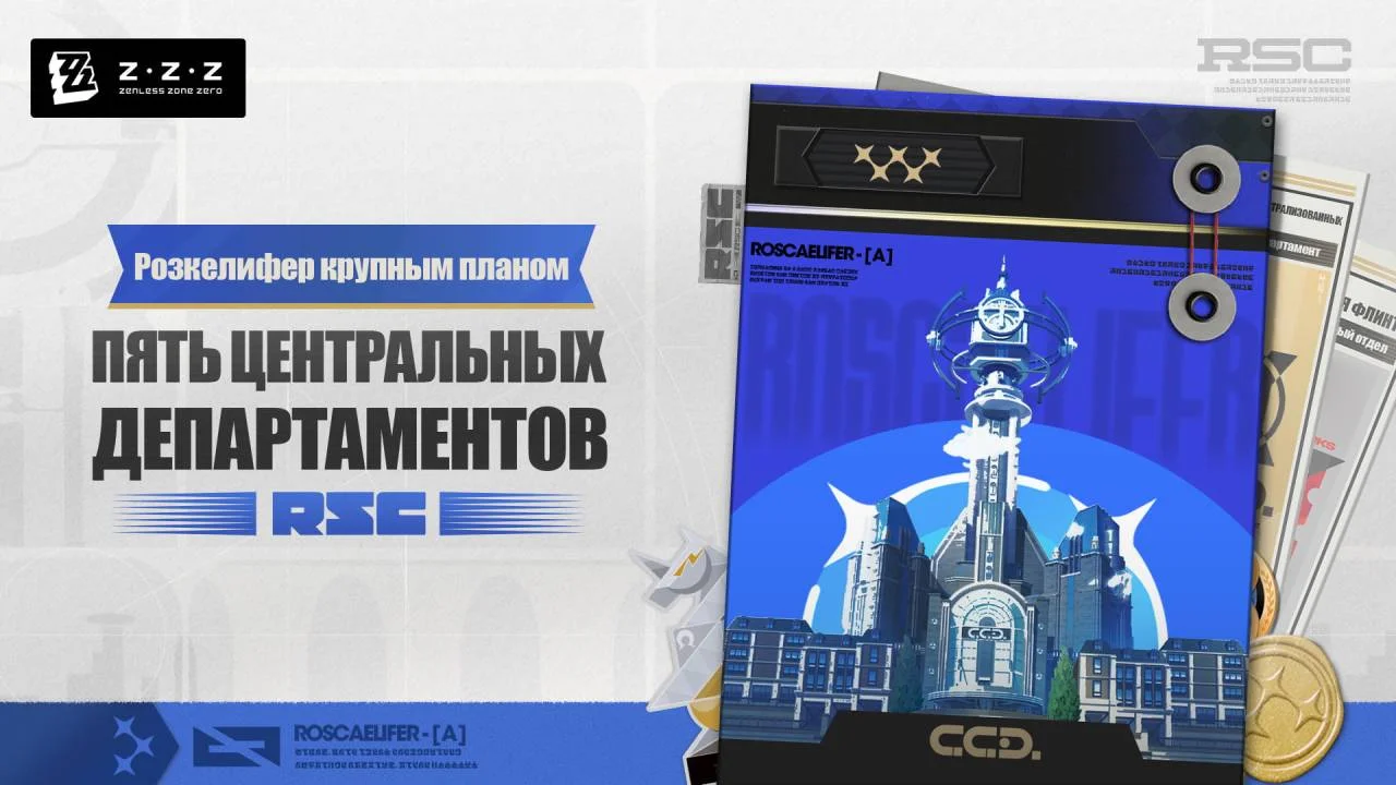 Пять центральных департаментов