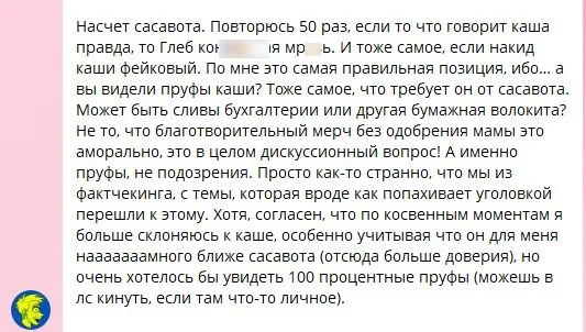 Источник: скриншот respawn.media / Часть поста Стинта