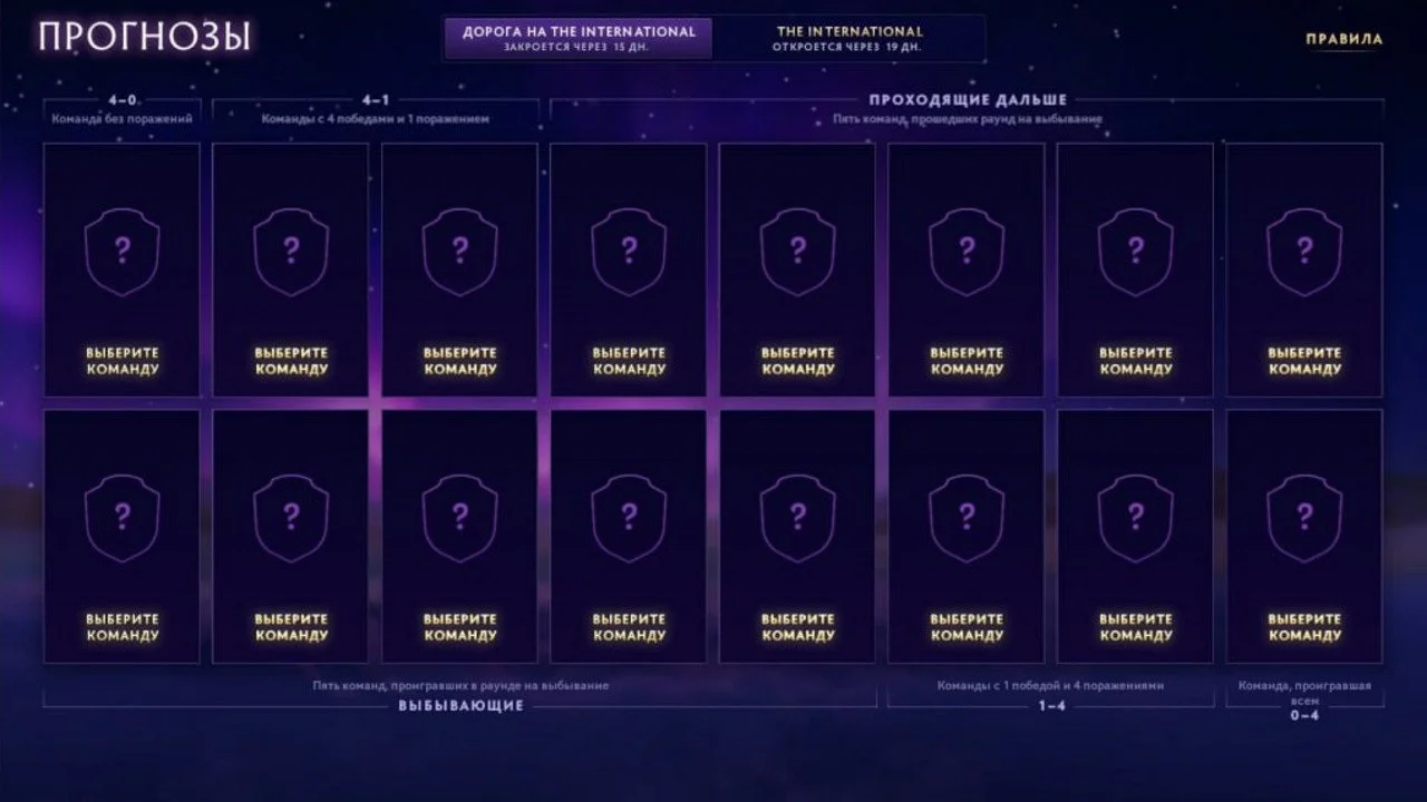 Скриншот respawn.media / Страница прогнозов