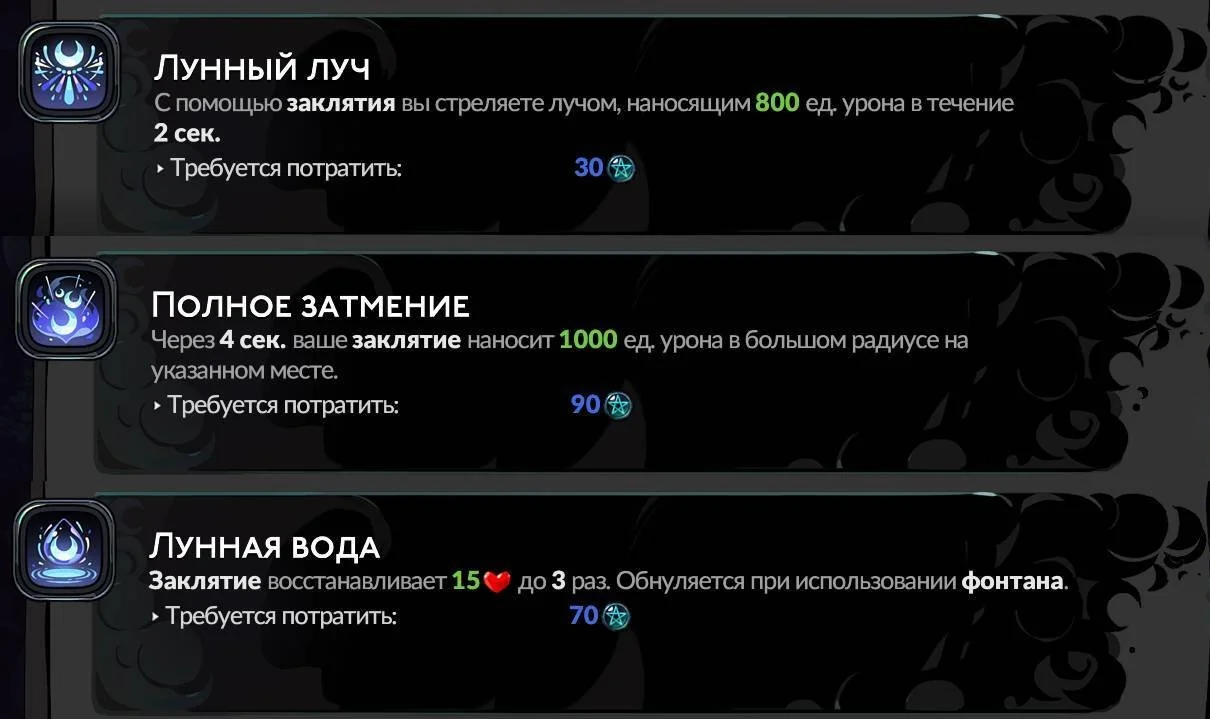 Скриншот respawn.media / Благословения Селены