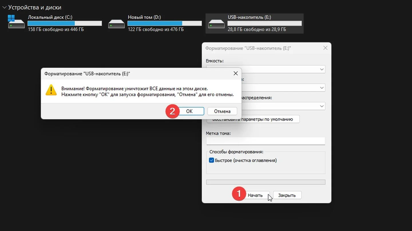 Источник: Respawn / Windows 11