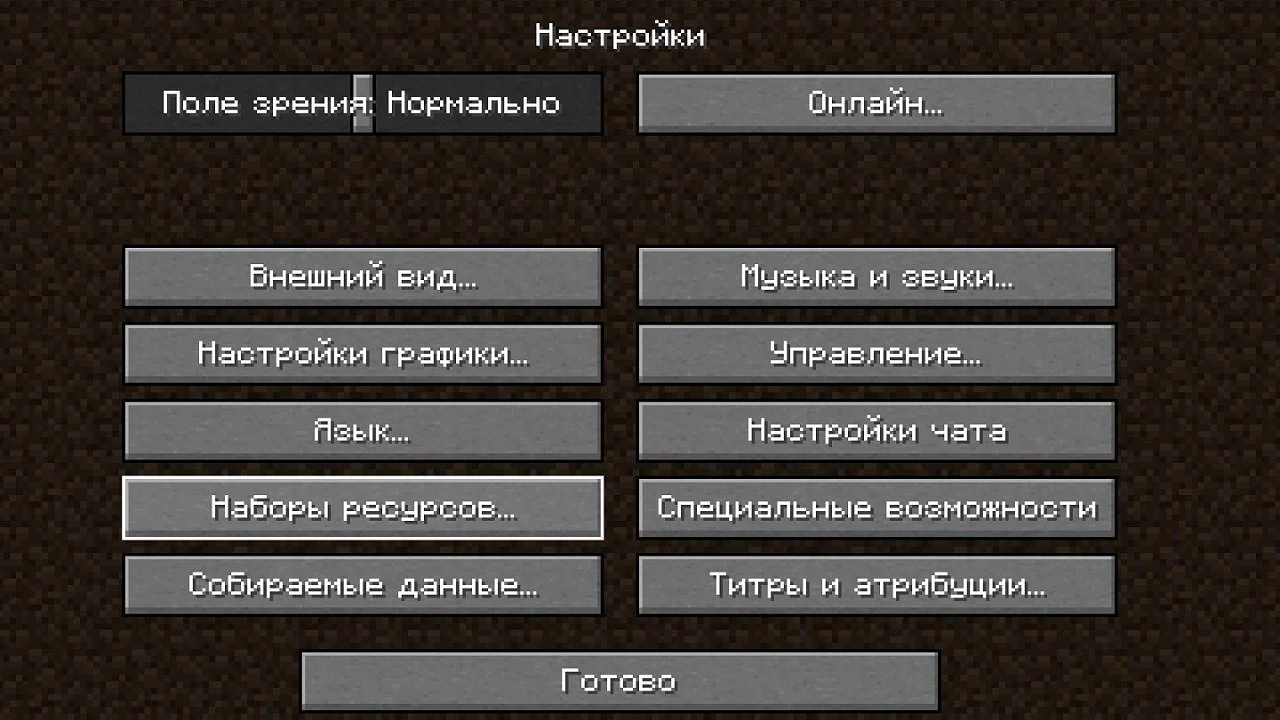 Источник: скриншот respawn.media / Настройки
