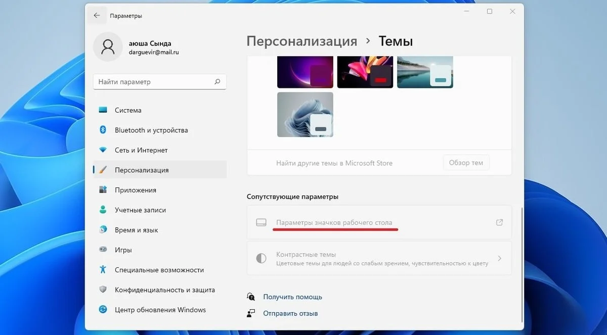 Источник: Respawn / Добавление ярлыка «Панели управления» на рабочем столе