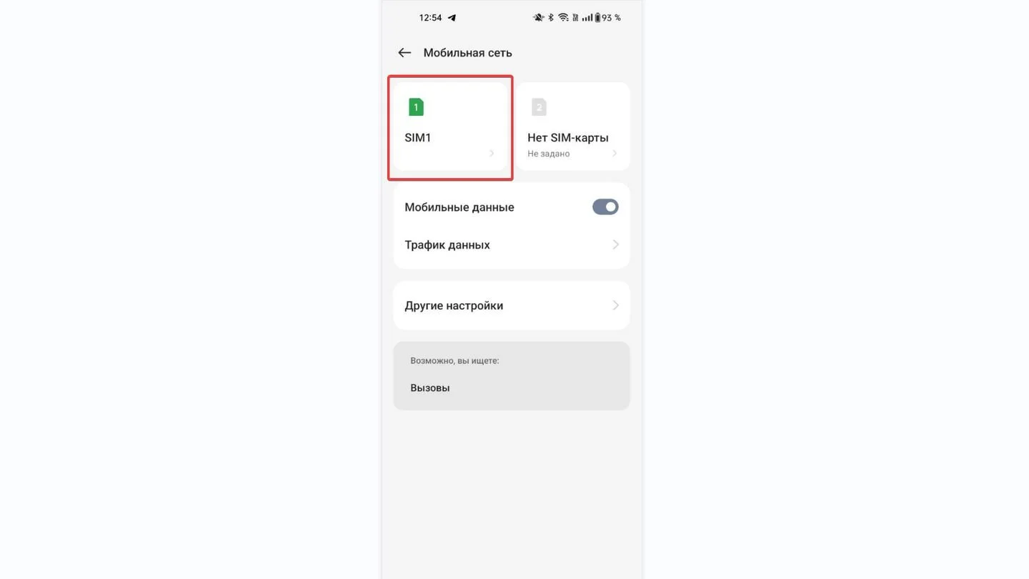 Источник: Respawn / «Мобильная сеть» в OPPO A78