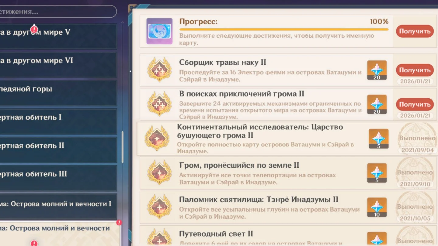 Источник: cкриншот respawn.media / Достижения