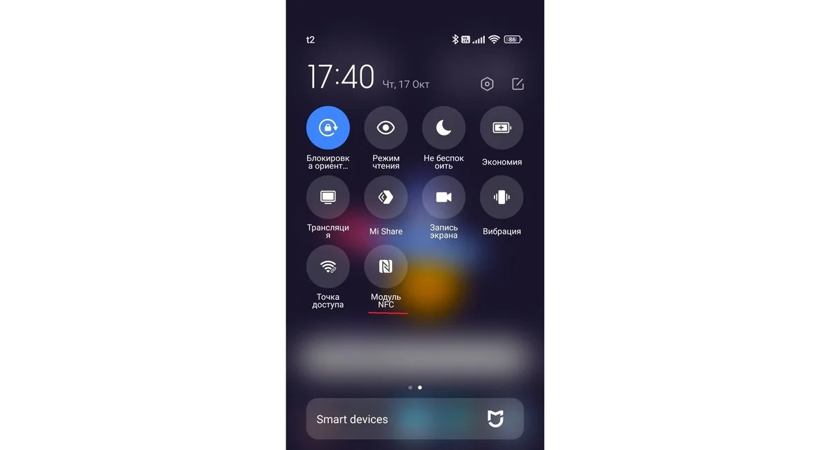 Источник: Respawn / Включение NFC
