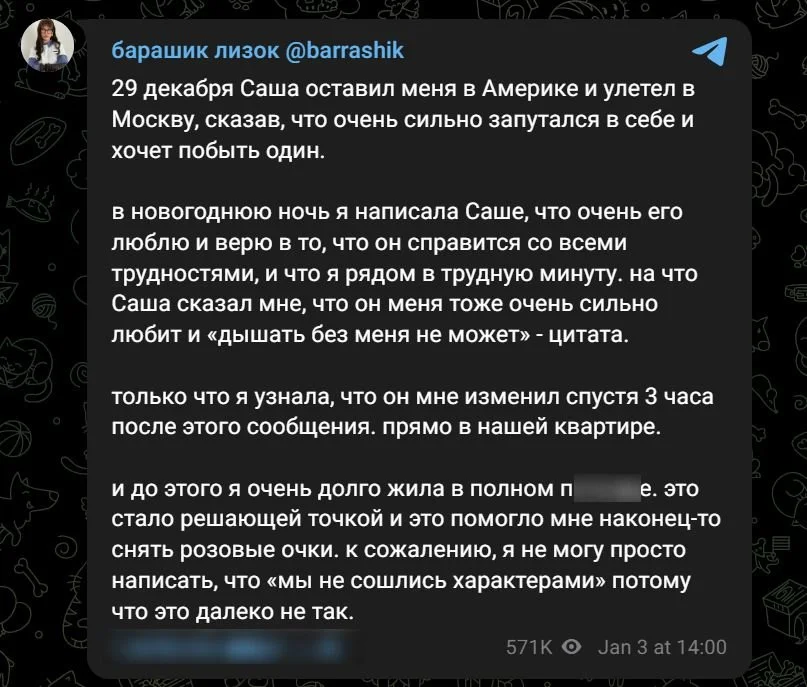 Пост Лизы Баршек