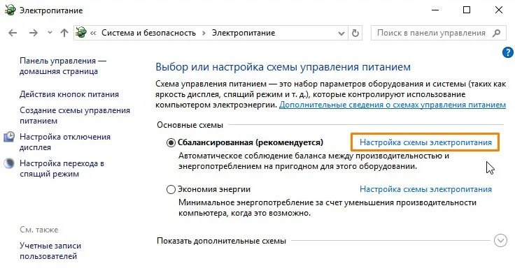 Схема электропитания ноутбука