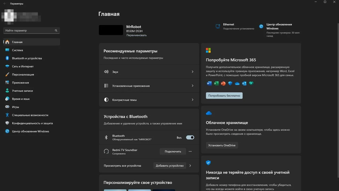 Источник: Respawn / Настройки Windows 11