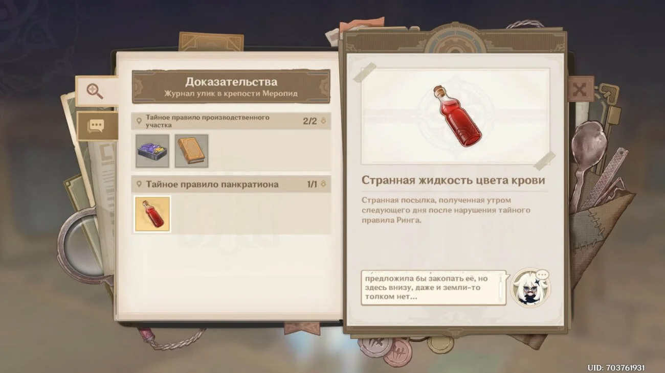 Источник: youtube.com / Вторая улика