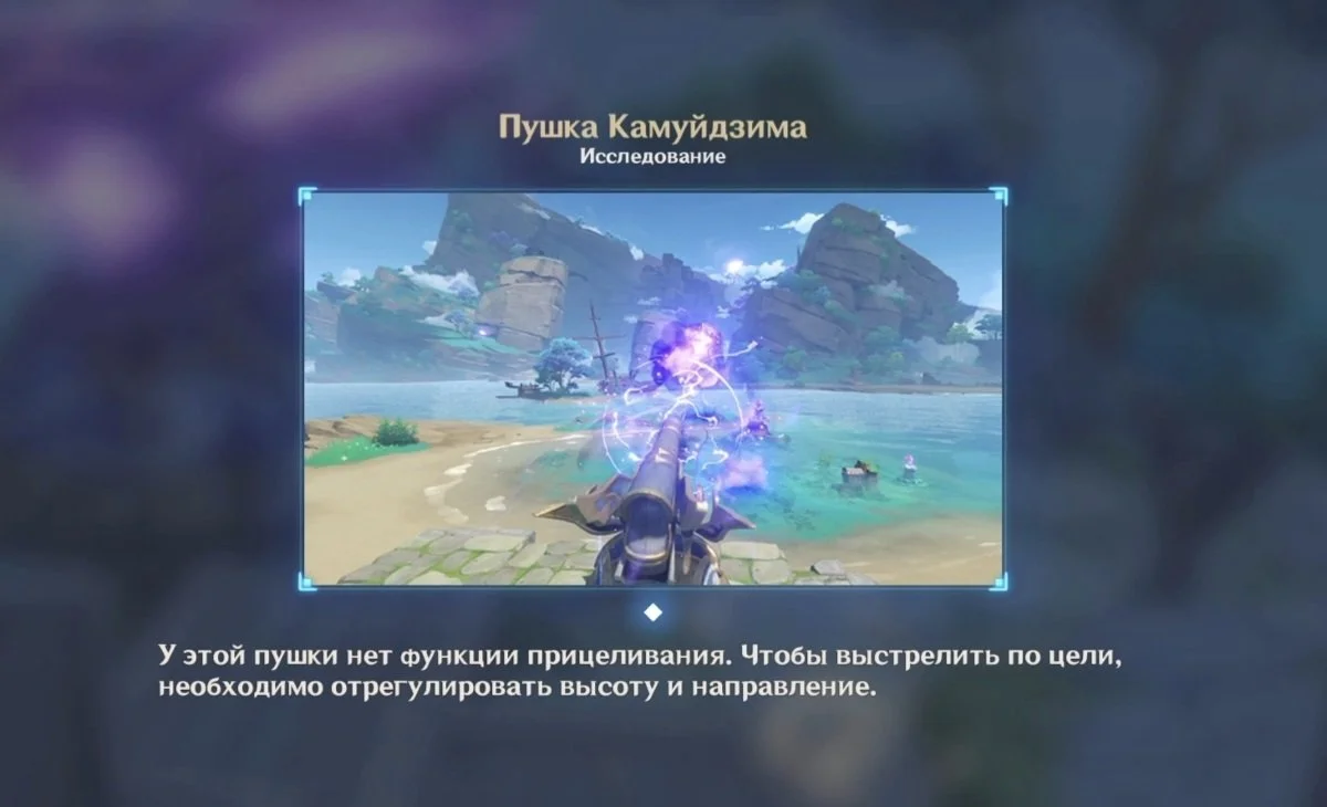 Источник: youtube.com / Орудие для уничтожения барьера