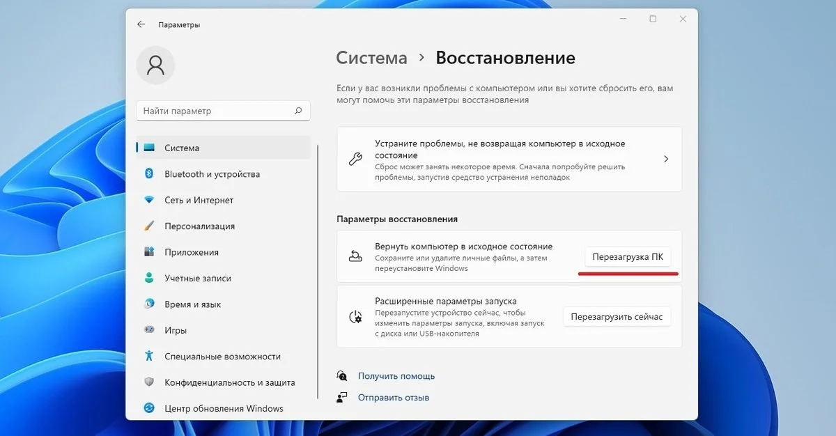Источник: Respawn / Возврат в исходное состояние