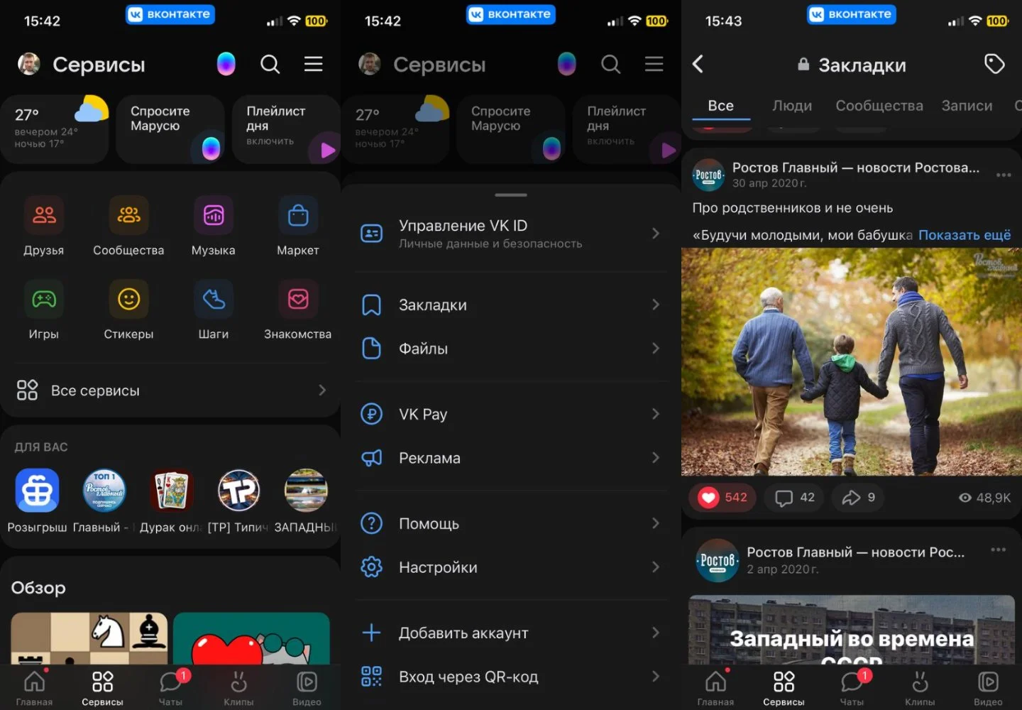 Источник: Respawn / Интерфейс VK