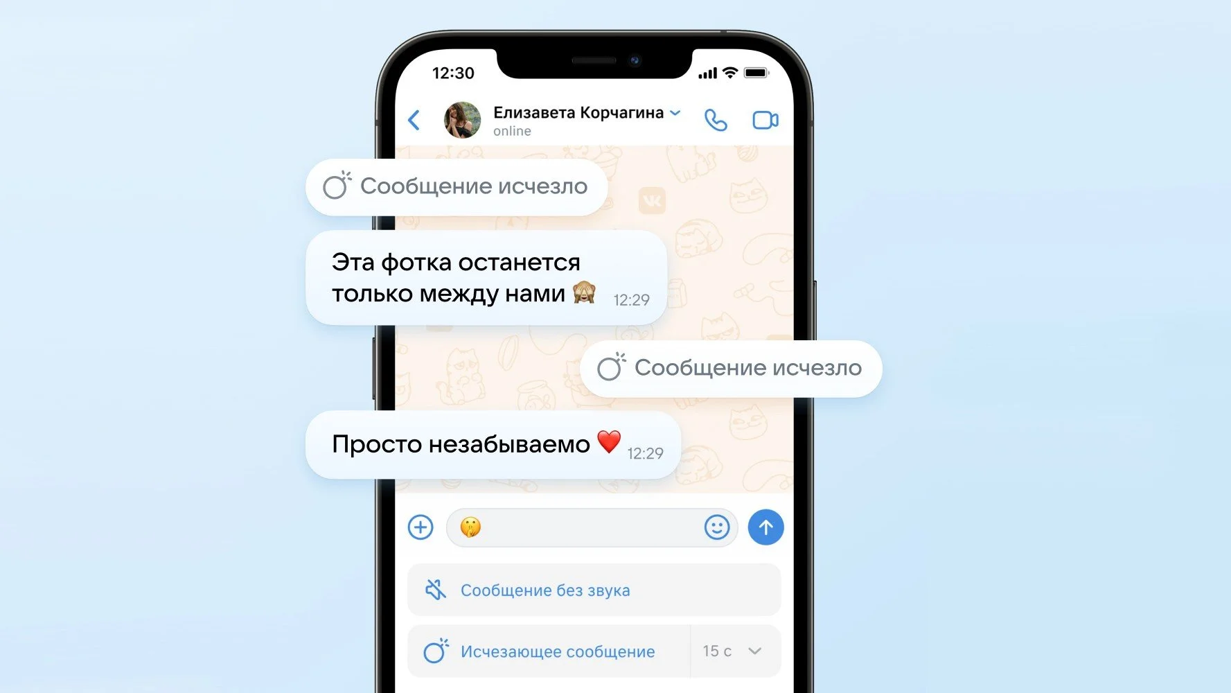 Как восстановить удаленные сообщения во «ВКонтакте» на телефоне