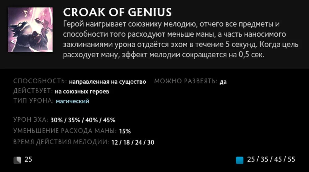 Скриншот respawn.media / Croak of Genius