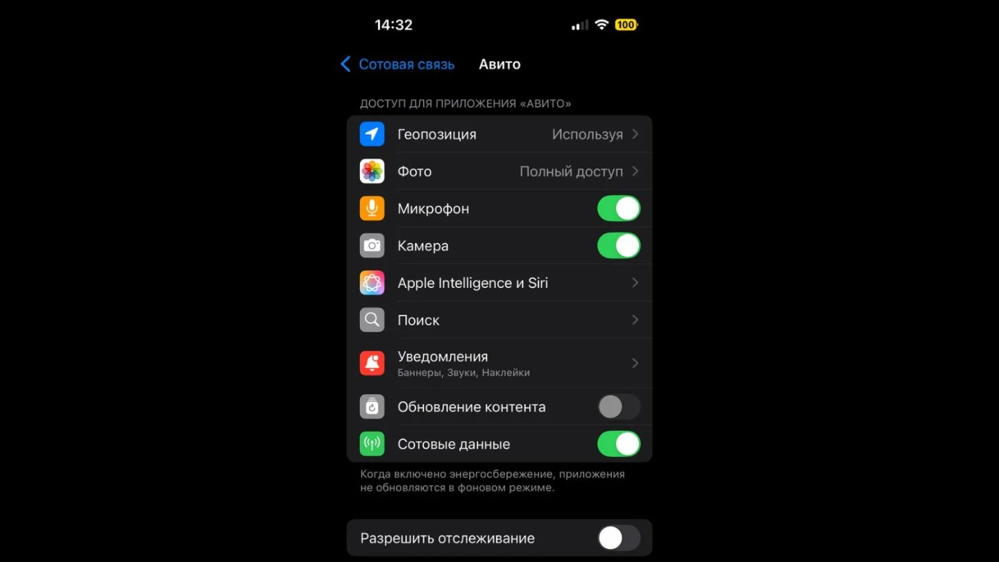 Источник: Respawn / Настройки смартфона