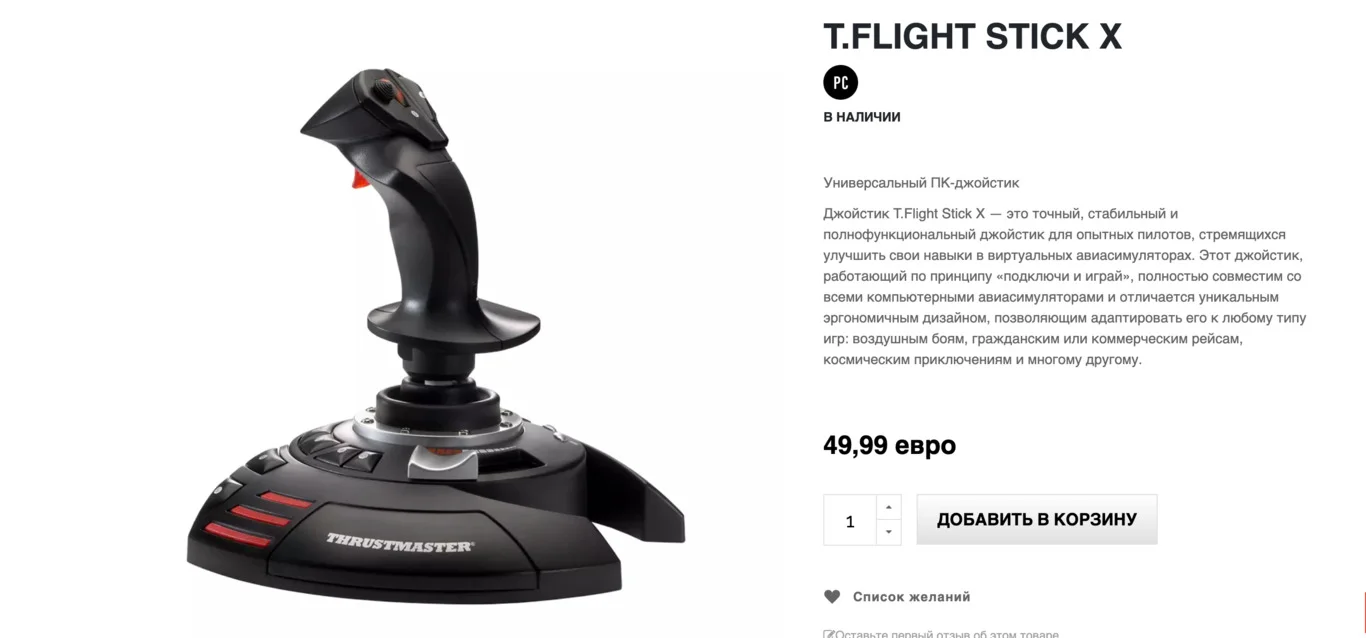 T-Flight Stick X
