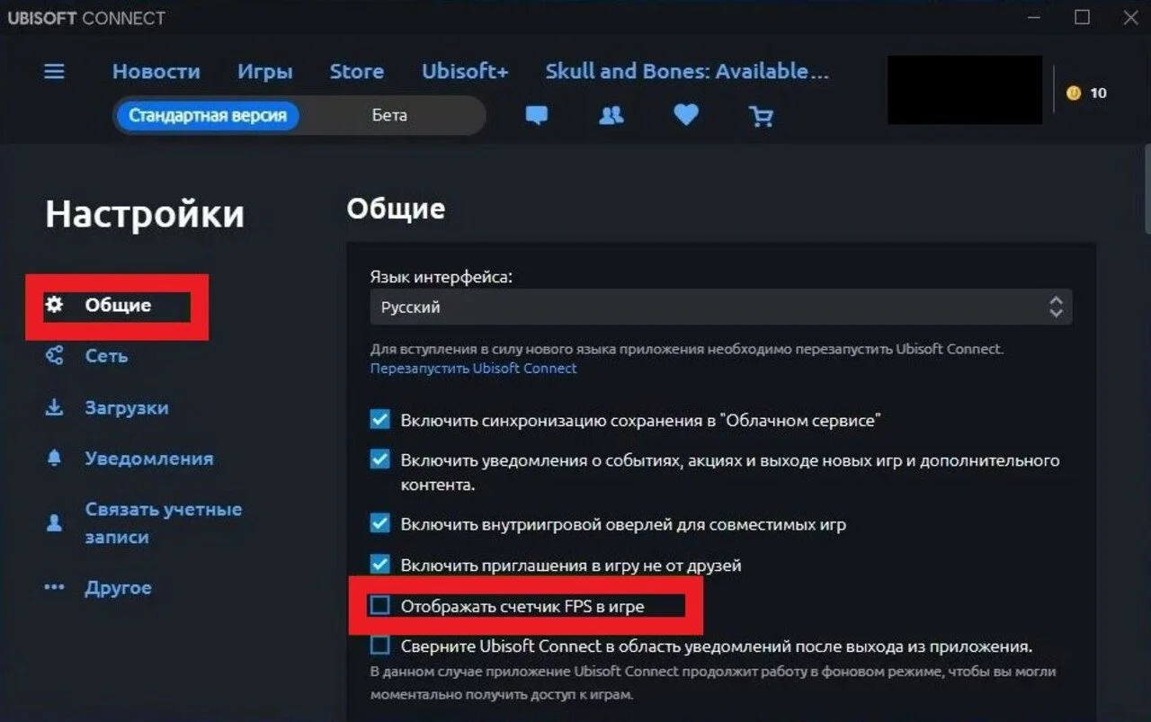 Скриншот respawn.media / Инструкция для отображения FPS в Ubisoft Connect