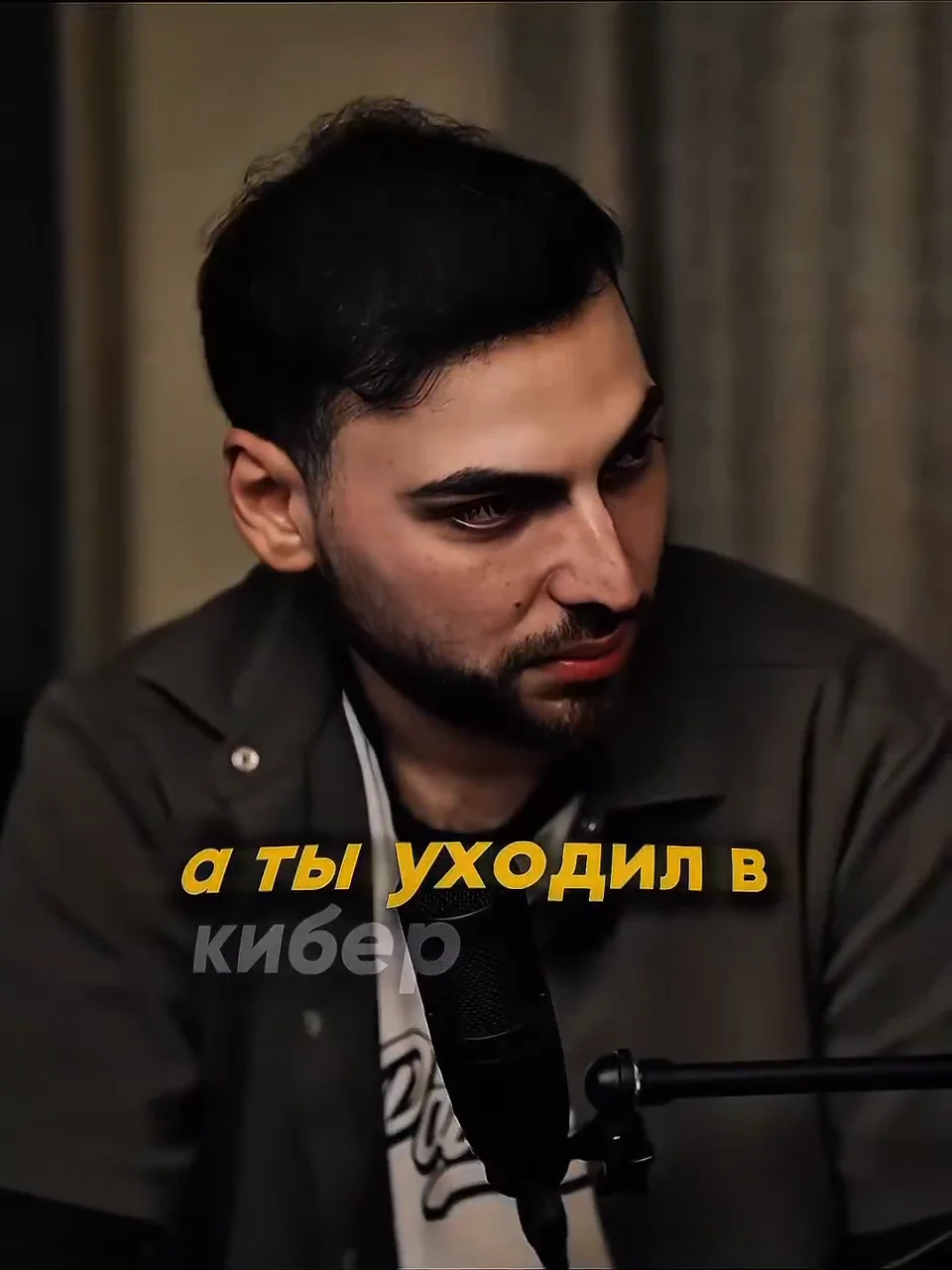 Эрик Шоков и Molodoy