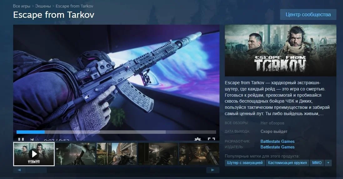 Escape from Tarkov
