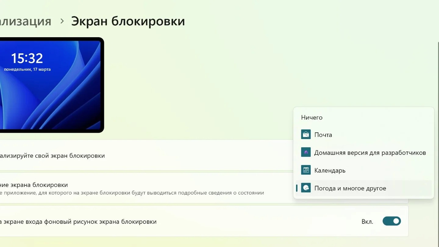 Источник: Respawn / Настройка экрана блокировки в Windows 11