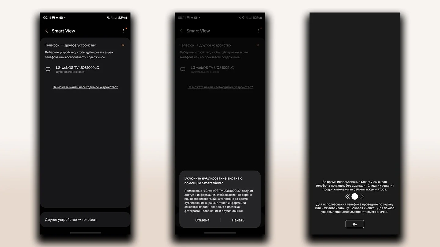 Источник: Respawn / Настройка Smart View