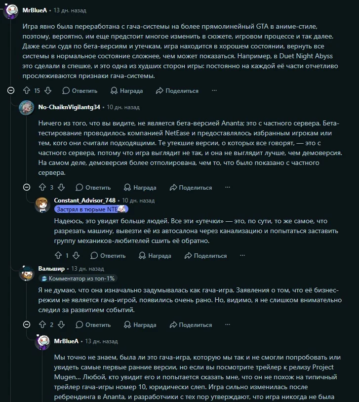 Обсуждения игры на Reddit