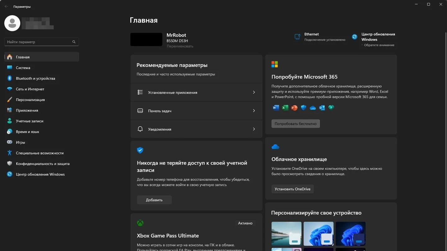 Источник: Respawn / Windows 11, Параметры