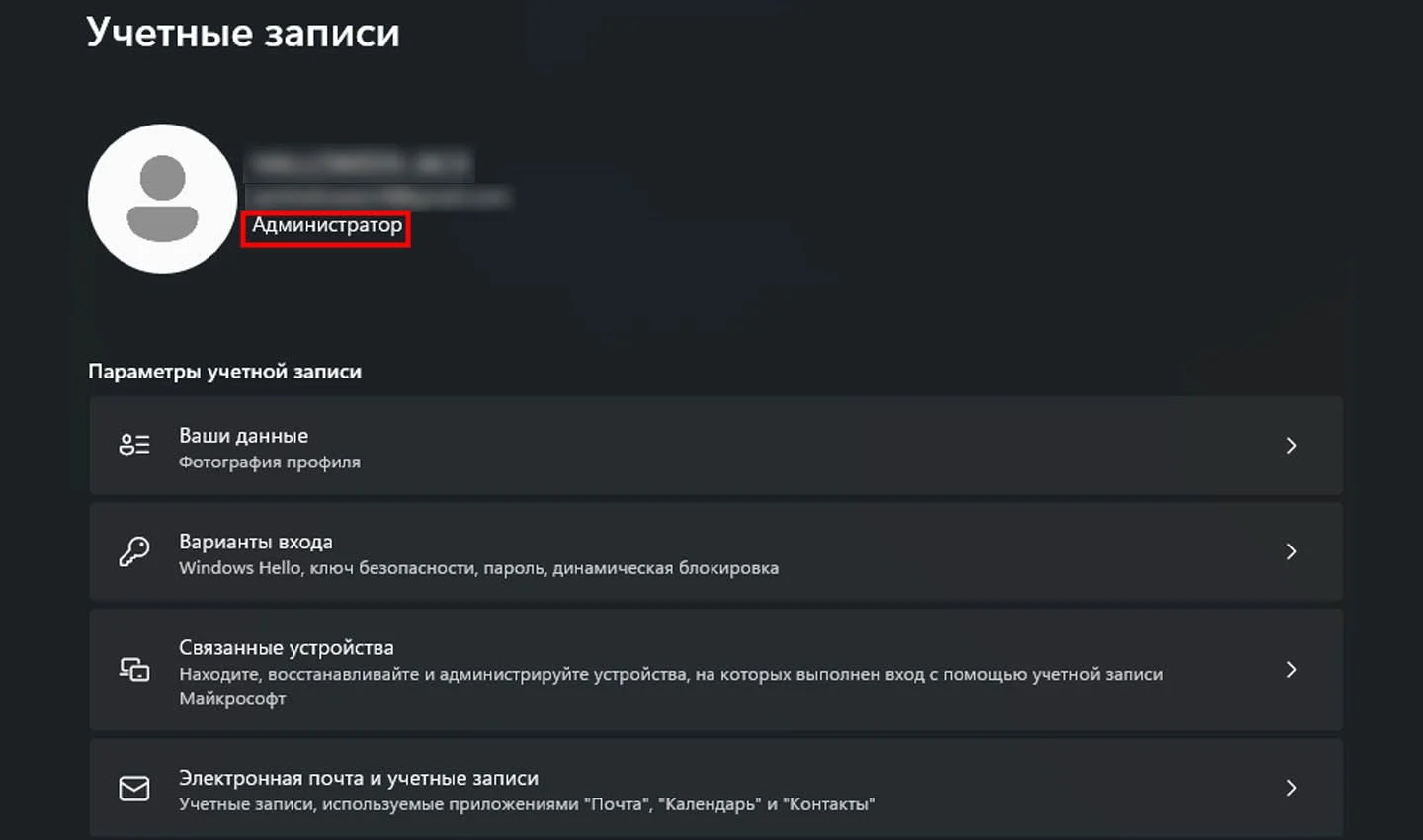 Источник: Respawn / Администратор в Windows