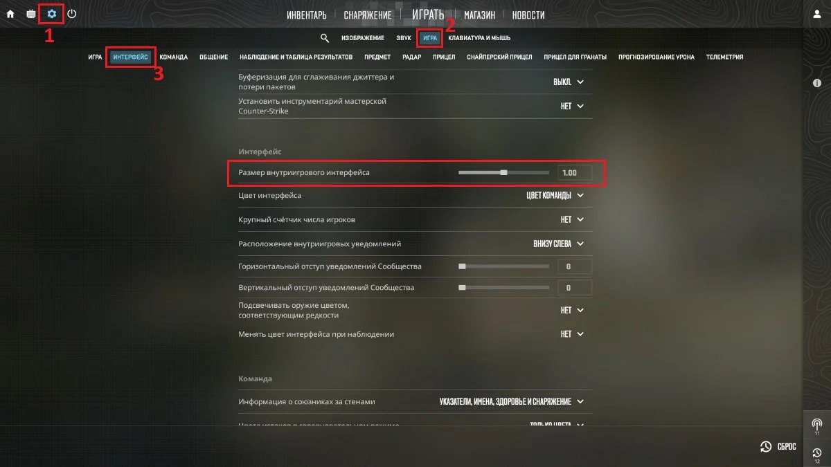 Источник: respawn.media / Как изменить размер интерфейса через настройки игры