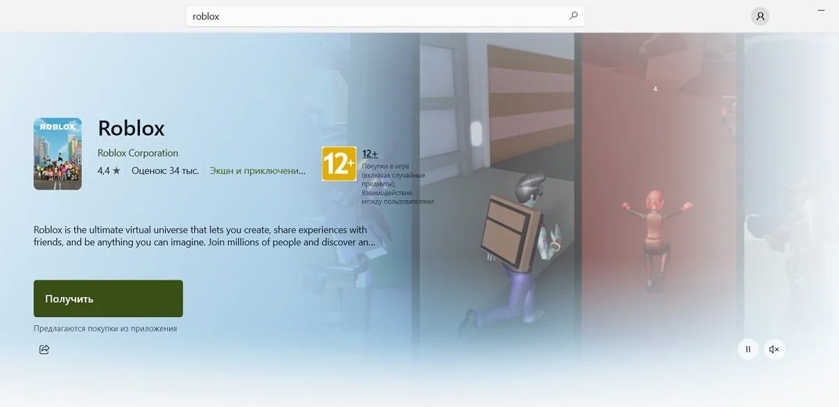 Источник: Скриншот respawn.media / Страница Roblox в Microsoft Store