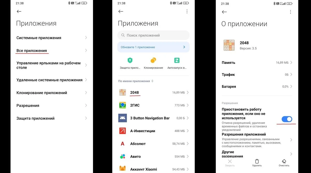 Источник: Respawn / Приостановка работы приложений