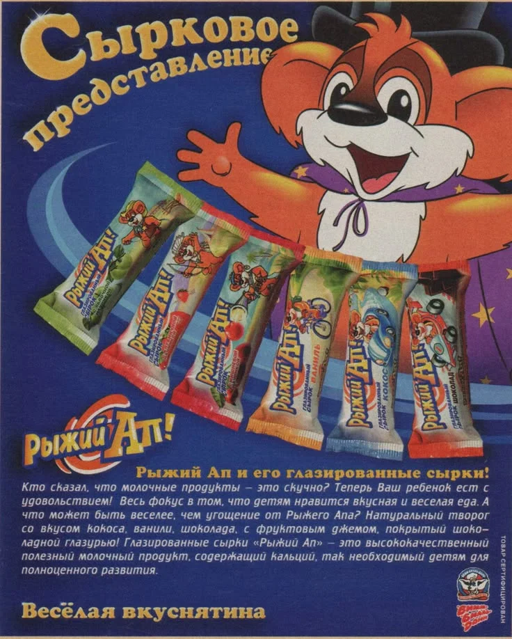 «Рыжий Ап»