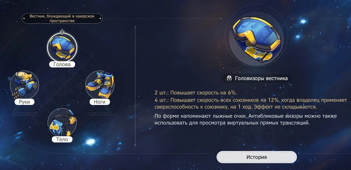 Источник: скриншот respawn.media / Honkai: Star Rail