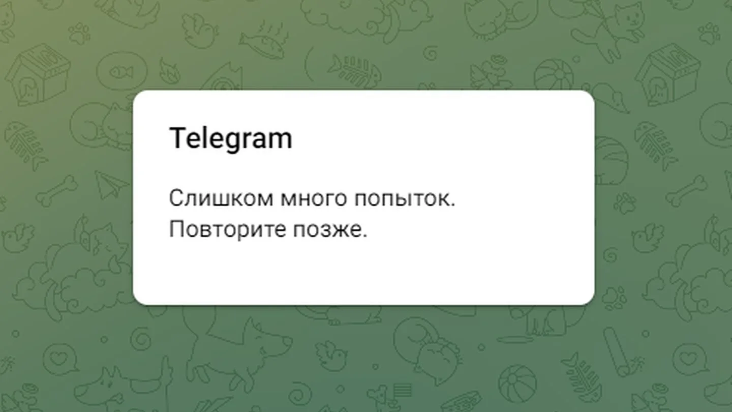 Источник: «Телеграм Онлайн» / Скриншот Telegram