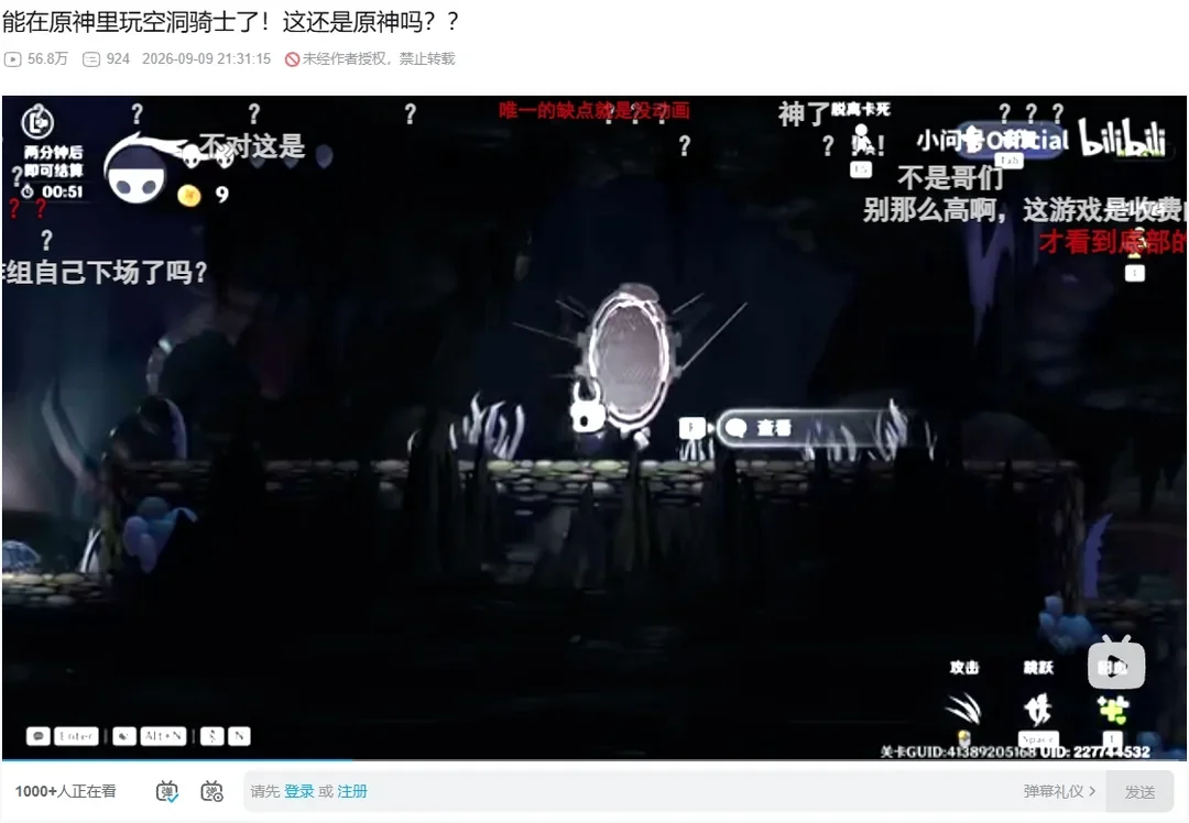 Hollow Knight в Genshin Impact