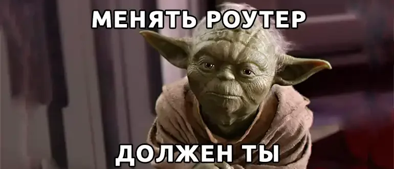 Слушай Йоду