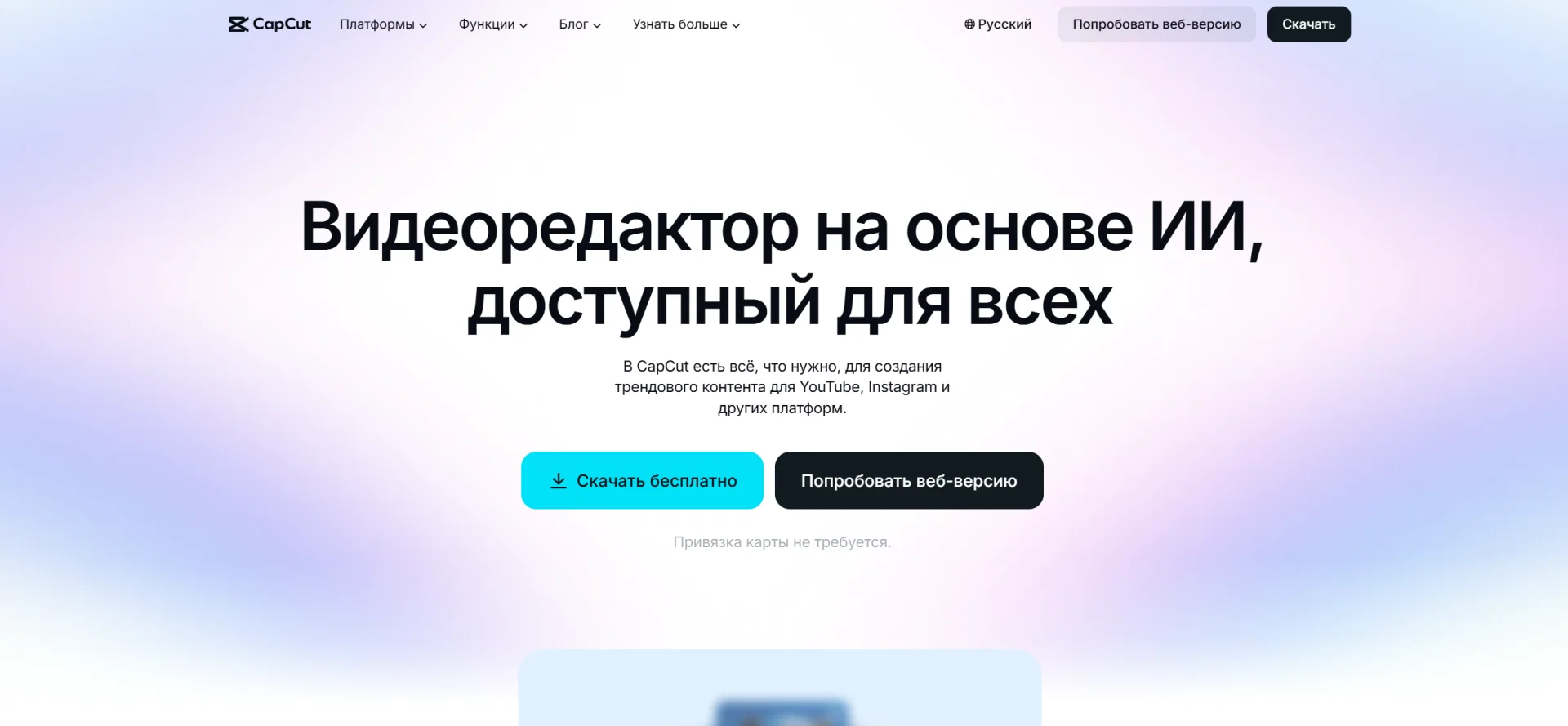 Источник: скриншот respawn.media / CapCut
