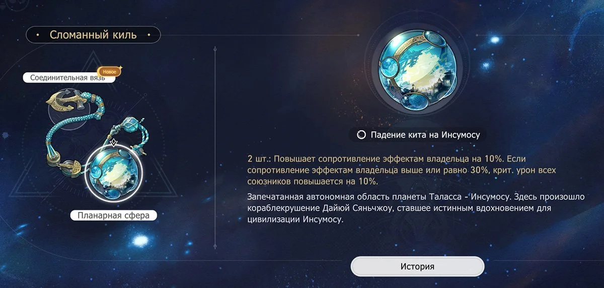 Сломанный киль