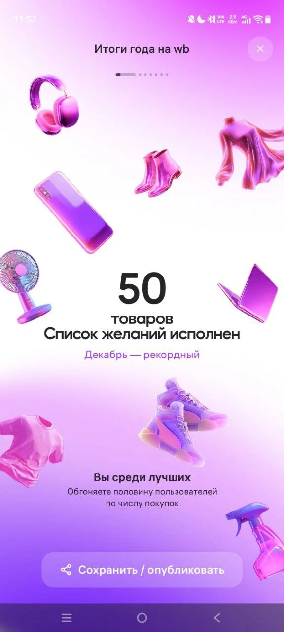 Миниатюра 3