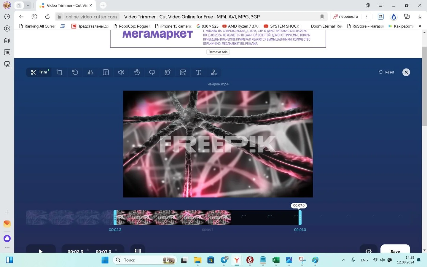 Источник: Respawn / Настройки Video Trimmer