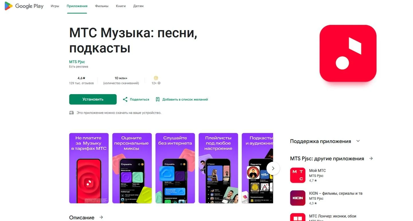 Источник: Respawn / Скриншот Google Play