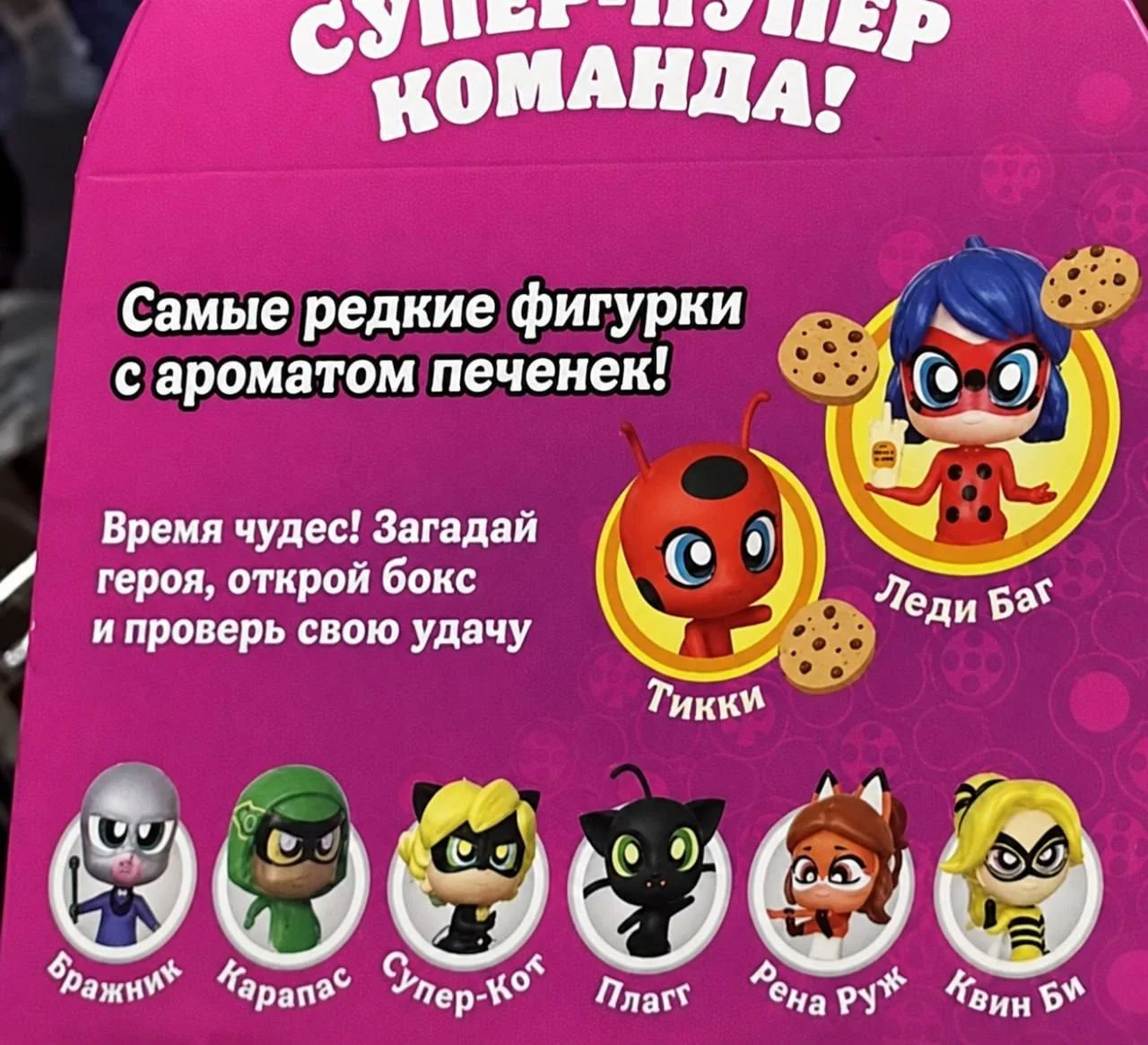 Обзор имеющихся фигурок