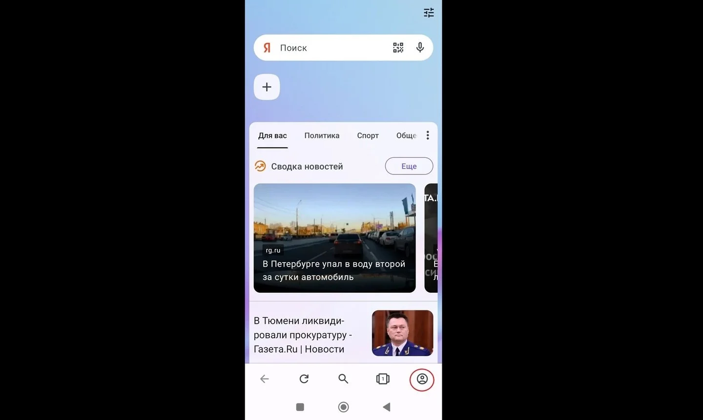 Источник: Respawn / Переход в настройки Opera