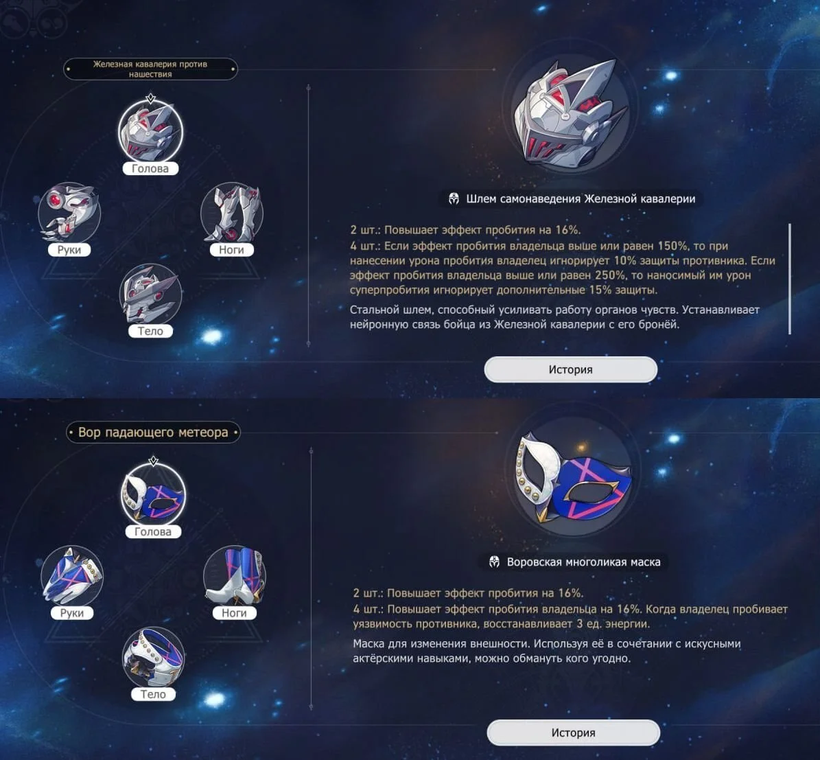 Скриншот respawn.media / Пещерные реликвии на Светлячка в Honkai Star Rail